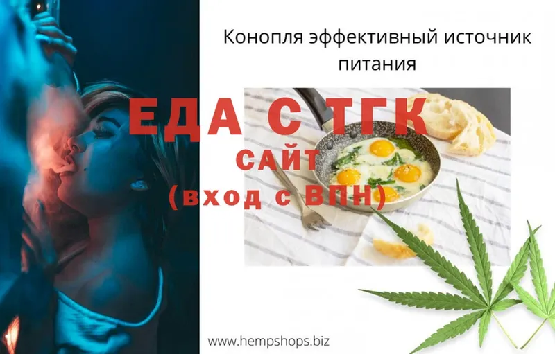 купить закладку  Тутаев  Canna-Cookies конопля 